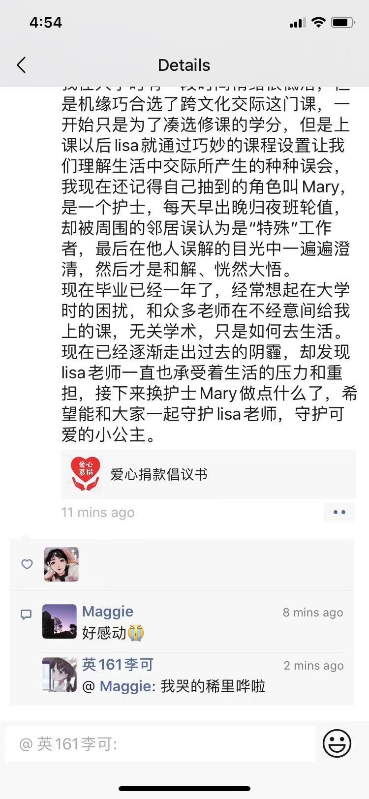 朱老師學生朋友圈留言截圖