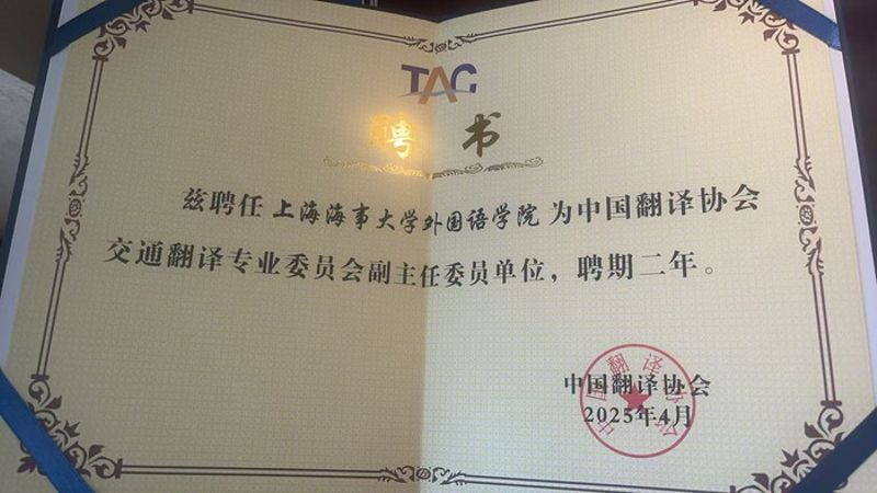 聘書