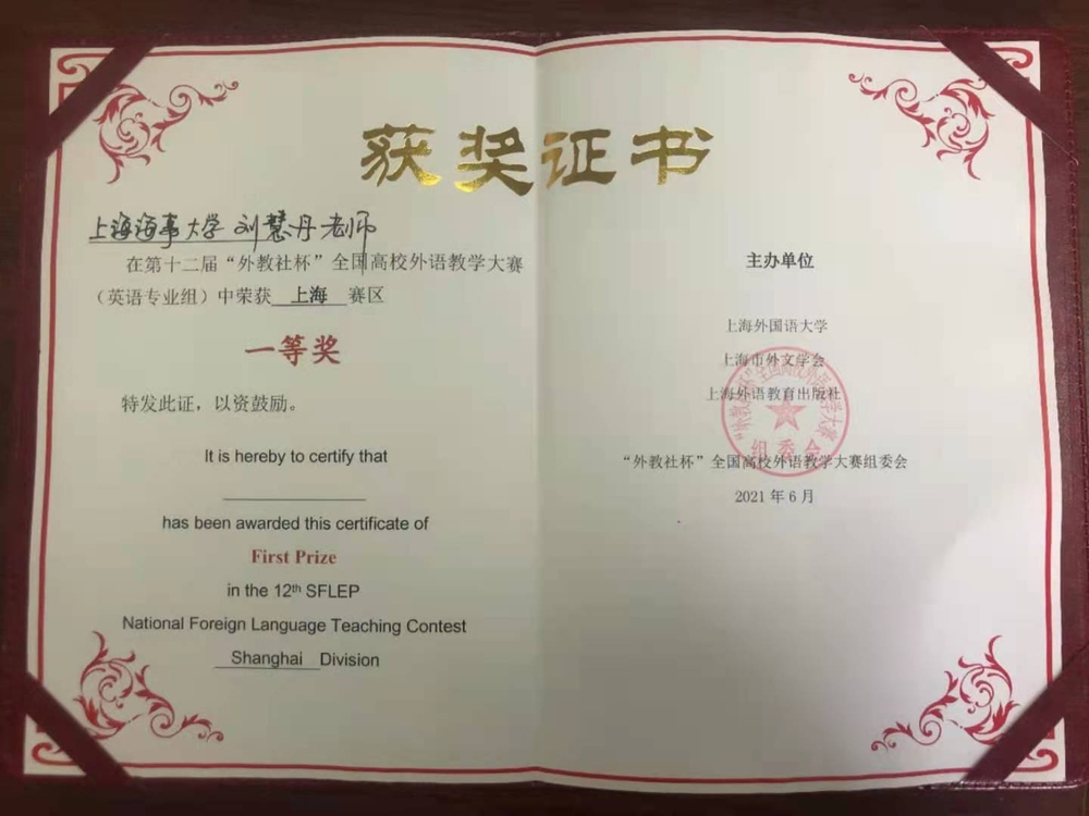 獲獎證書